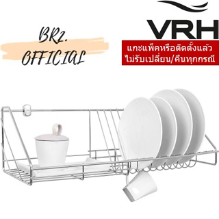 PRE-30 (31.12) VRH =  HW106-W106D7 ตะแกรงวางจาน แบบติดผนัง ขนาด 215x600x180มม.