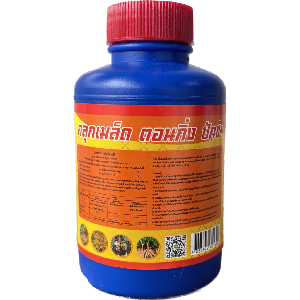 โกลด์เด้น-ฟลาวเวอร์-bmg-vitamin-100-ซีซี-เร่งรากเเตกรากพืชได้ดี-มันสำปะหลัง-นาข้าว-ไม้ล้อม-ไม้ผล