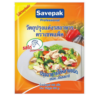 เซพแพ็ค ผงปรุงรส รสไก่ 900 กรัม