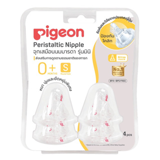 Pigeon พีเจ้น จุกนมMini คอแคบเสมือนนมมารดา ของไทยแท้100% มีฉลากภาษาไทย มี มอก ค่ะ