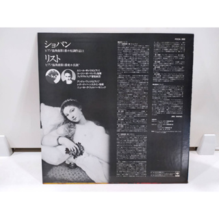 1LP Vinyl Records แผ่นเสียงไวนิล  CHOPIN PIANO CONCERTO NIINE MINOR.Op  .11  (E8E55)