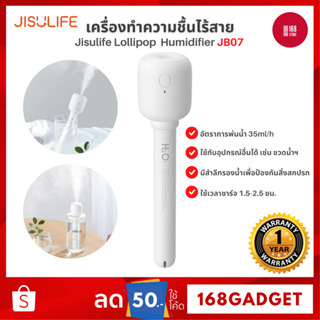 Jisulife Lollipop Humidifier เครื่องทําความชื้น ไร้สาย 2200mA รุ่น JB07