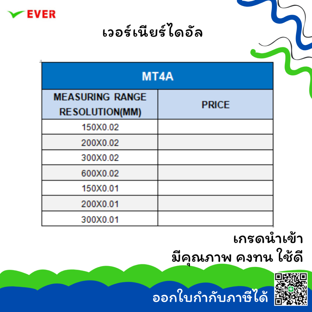 เวอร์เนียร์ไดอัล-ความละเอียด0-02mm-พร้อมส่ง-dial-calipers-mt4a