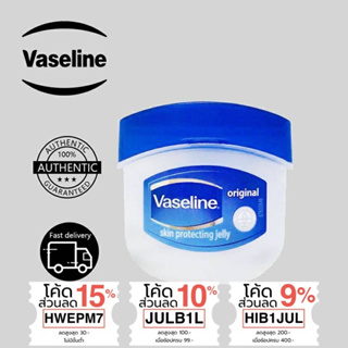 (แพค 48 กระปุก) Vaseline mini 5g วาสลีน จิ๋ว นำเข้าจากอินเดีย ลิปจิ๋วบำรุงริมฝีปาก ไม่มีกลิ่น ไม่มีสี