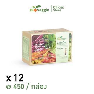 [SET] Bioveggie ผักอัดเม็ด (ไบโอเวกกี้) x12 กล่อง (30 ซอง/ กล่อง)(for 12 months)