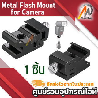 Metal Flash Mount for Camera