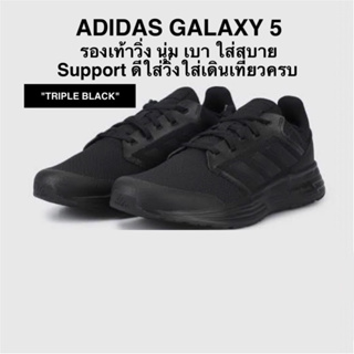 ADIDAS GALAXY 5 แท้ 100%