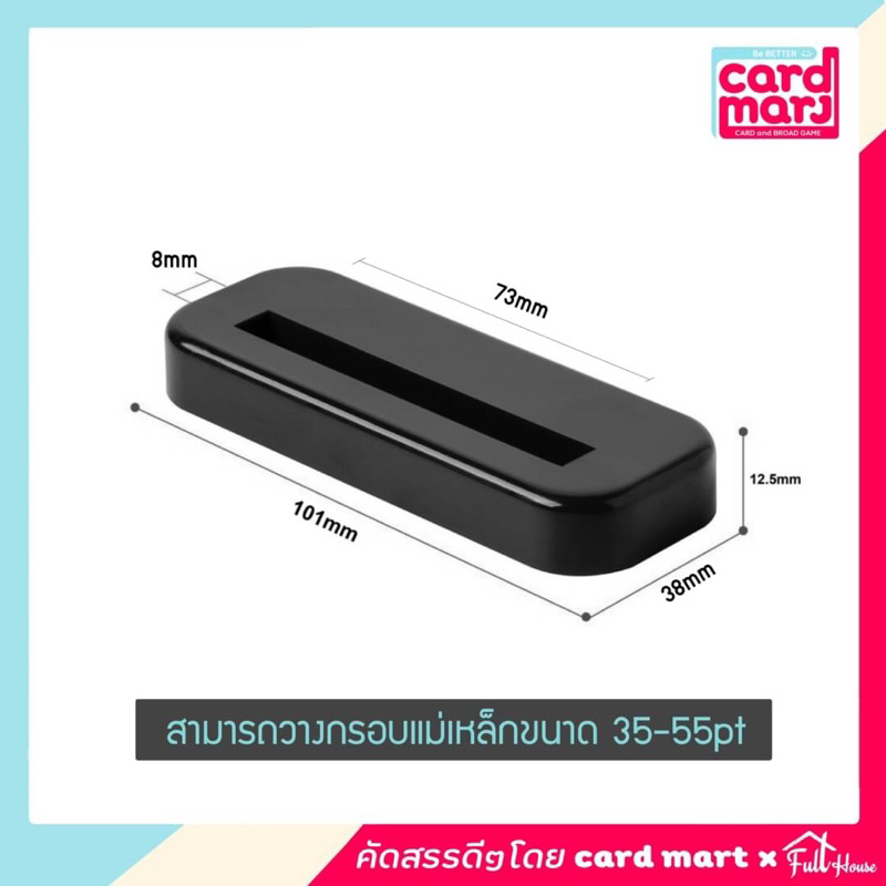 ขาตั้ง-ฐานดำ-สำหรับตั้งโชว์การ์ด-กรอบใส่การ์ด-ขาตั้งโชว์-ขาตั้ง-ฐานดำ