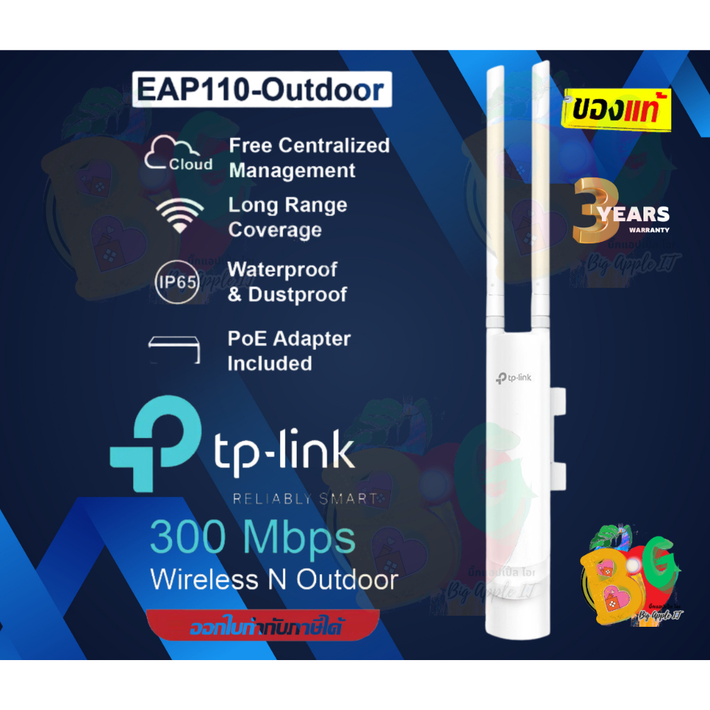 eap110-outdoor-access-point-แอคเซสพอยต์-tp-link-wireless-n-300mbps-8-ssids-ทนแดด-ทนฝน-สัญญาณได้ไกล-3y