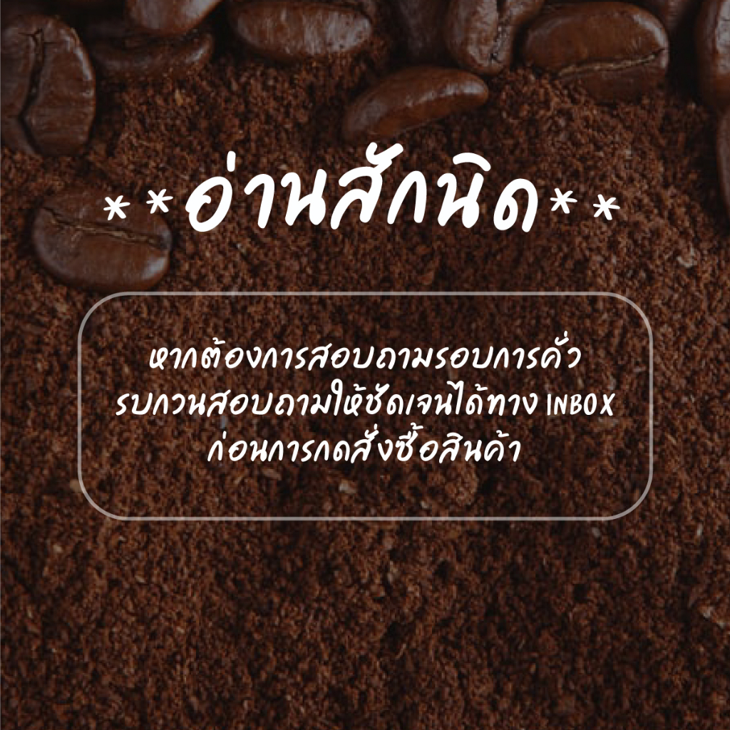 เมล็ดกาแฟ-chocolat-sucr-250-กรัม-sweet-chocolate-chocolate-caramel-hazelnut-sweets-brownie-malt