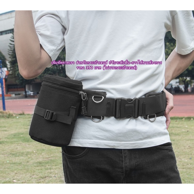 belt-lens-case-เข็มขัดสำหรับกระเป๋าเลนส์-แฟลช