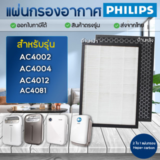Philips ac4081 deals
