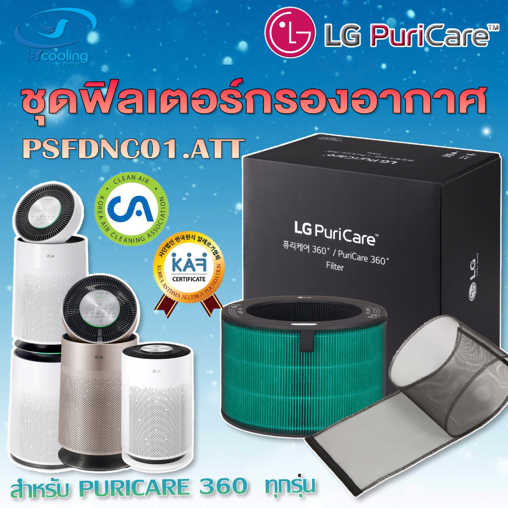 Lg puricare on sale 360 price