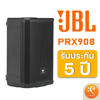 [ใส่โค้ดลด 1000บ.] JBL PRX908 Professional Powered Two-Way 8-inch PA Loudspeaker