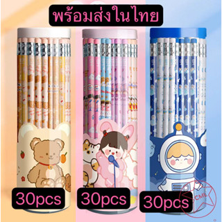 ดินสอไม้ ลายน่ารัก อุปกรณ์การเรียน เครื่องเขียน HB  pencil ดินสอไม้ ดินสอหัวยางลบ เครื่องเขียนเด็ก ของแจกเด็ก ของแถม ของ