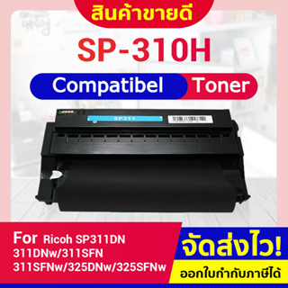 CFSHOP TONER SP311/SP310/SP312/SP325/SP311LS/SP320 For Ricoh SP311DN/311DNw/311SFN/311SFNw/325DNw/325SFNw