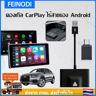 FEINODI 【รุ่นอัพเกรด】A-pple Carplay wireless apple carplay adapter ai box android CarPlay Dongle i-Phone รับประกันหนึ่งปี