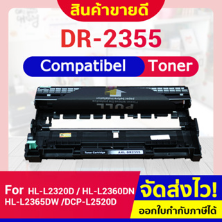 CFSHOP DRUM DR2355/2355/D2355/R2355/DR2355 For Brother DCP-L2520D/DCP-L2540DW/MFC-L2700D/MFC-L2700DW/MFC-L2740DW