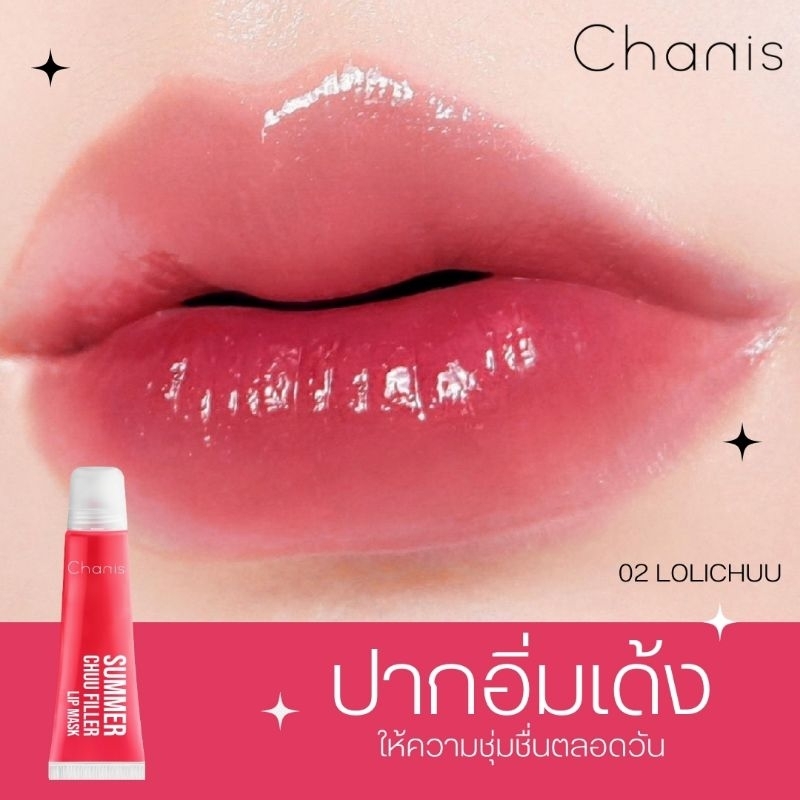 ซัมเมอร์ ชูว์ ฟิลเลอร์ ลิป มาส์ก Summer Chuu Filler Lip Mask ลิปแก้ปาก ...
