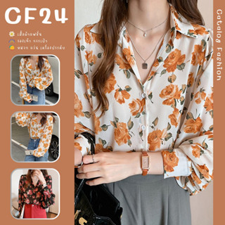 ꕥCatalog Fashionꕥ เสื้อเชิ้ตแขนยาว ผ้าชีฟองบางเบา ลายดอกกุหลาบ 2 สี แขนจั๊มมีกระดุม