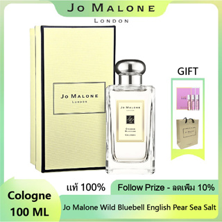 [ ✈️พร้อมส่ง แท้💯%✅] Jo Malone Wild Bluebell English Pear Sea Salt Cologne Blossom Honey Rose Oud 100ml