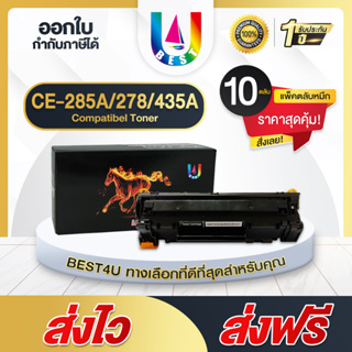 BEST4Uหมึกเทียบเท่า 285ตัวรวม 325BK (แพ็ค 10) C325/325(BK)/325/325BK For Canon Printer MF3010/LBP6000/6030/6030W CE285