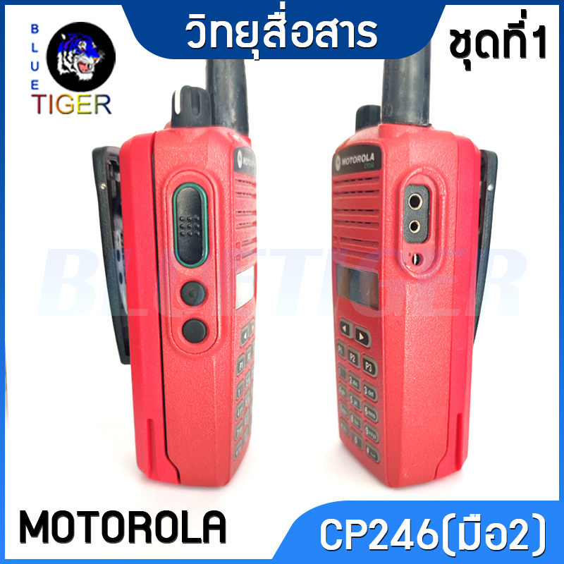 วิทยุสื่อสาร-มือ2-motorola-cp-246-5w-245mhz