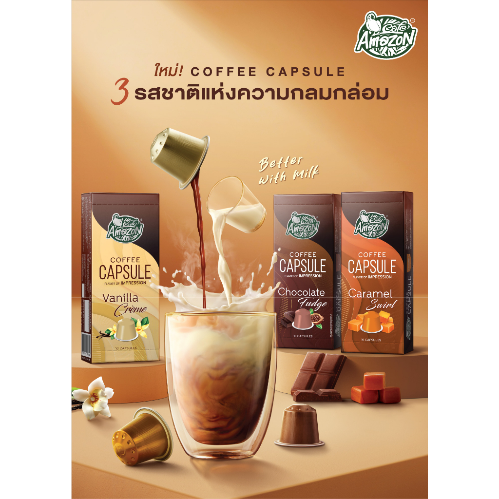 กาแฟแคปซูล Cafe Amazon Coffee Capsule 1กล่อง(10แคปซูล) Shopee Thailand