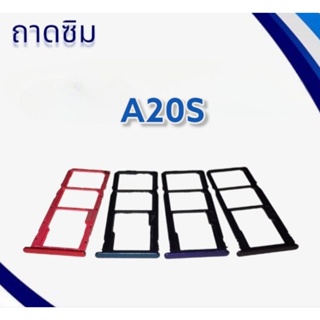 ถาดซิม A20s / ถามซิมนอกa20s / ถาดใส่ซิม A20S/ ถาดซิมโทรศัพท์มือถือ **สินค้าพร้อมส่ง***