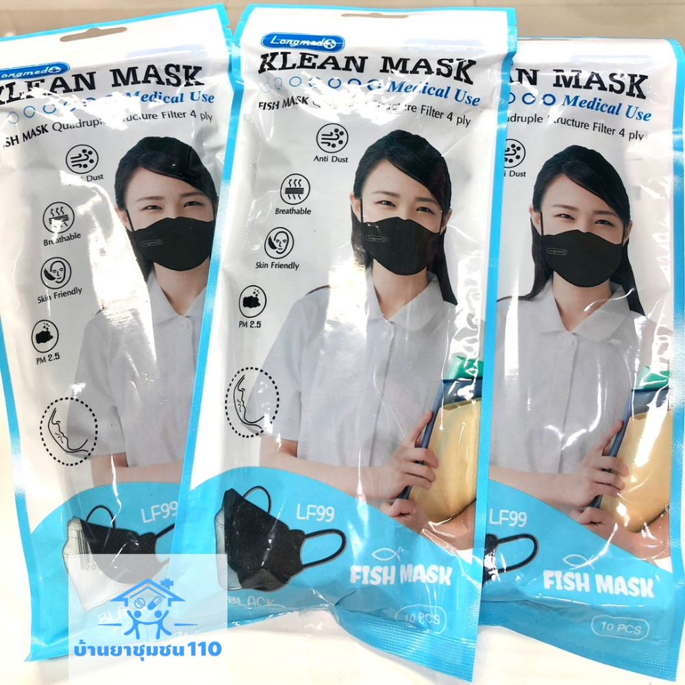klean-mask-longmed-หน้ากากอนามัยทรงเกาหลี-เกรดการแพทย์
