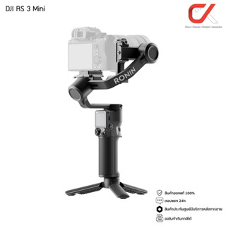 DJI RS 3 Mini กันสั่นสำหรับกล้อง แบบพกพาขนาดเล็กน้ำหนักเบา