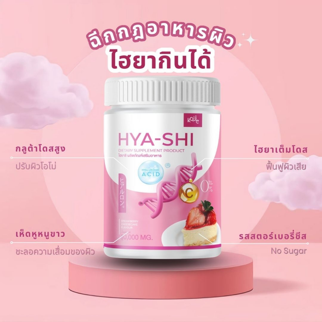 2-แถม-2-ใหม่-ฟรีปลายทาง-เซตคู่หู-kathyacerola-hyashi-กลูต้าผิวขาว-อาหารเสริมผิวขาว-ไฮยากินได้-ผิวขาวใส-ลดสิว