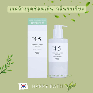 เจลทำความสะอาดจุดซ่อนเร้น Happy Bath PH4.5 Feminine Wash