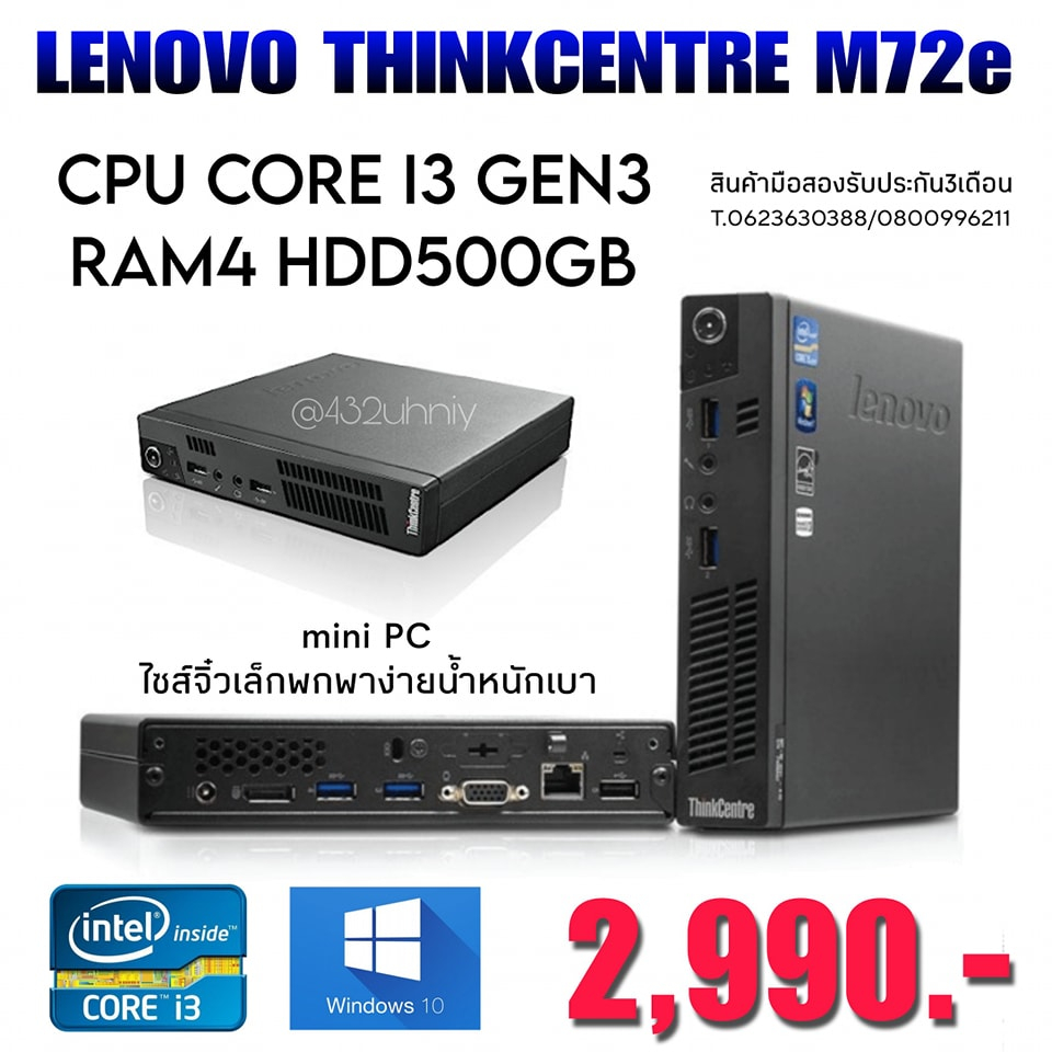 mini pc ตัวเล็กกระทัดรัด น้ำหนักเบา core i3 Ram8 hdd500 ฟรีwifi ...