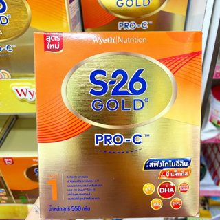 S-26 1 Gold Pro-C นมผง เอส-26 โกลด์ โปร ซี ขนาด 550 กรัม (สเตป 1)