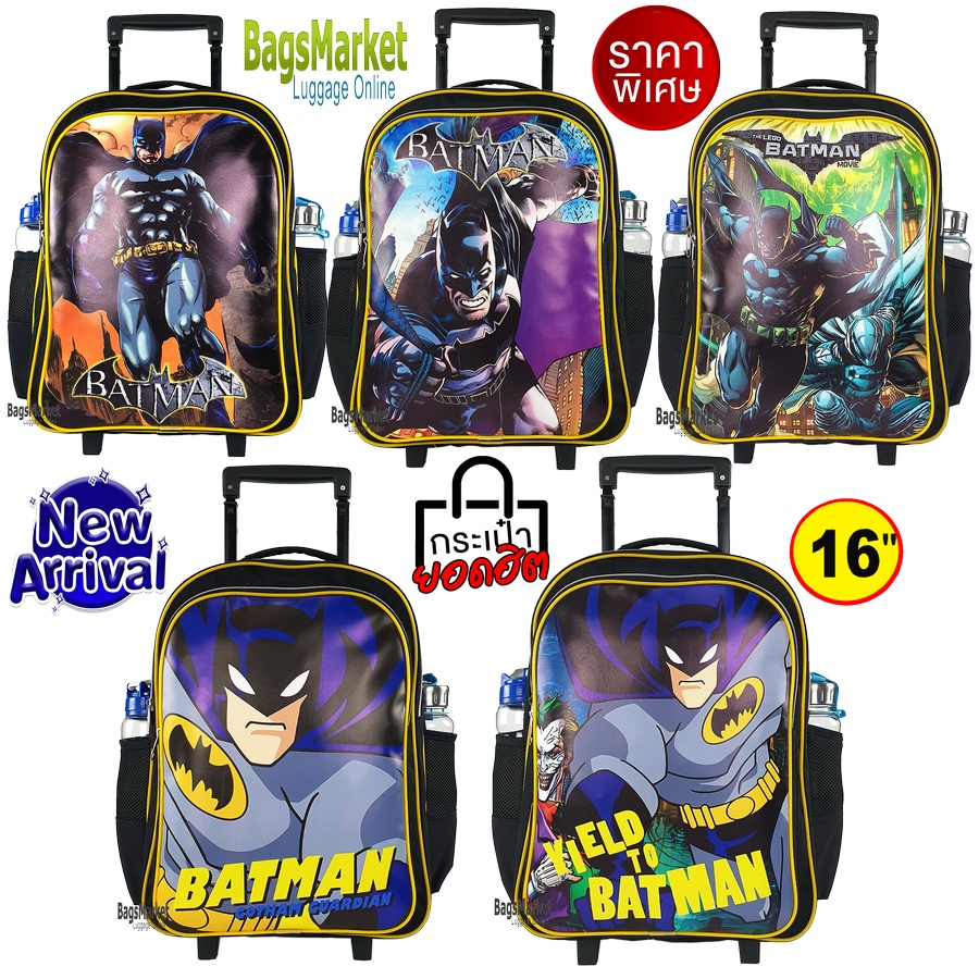 ์ยอดนิยม-spiderman-batman-กระเป๋านักเรียน-16-นิ้ว-กระเป๋าเด็กนักเรียน-กระเป๋าล้อลาก-กระเป๋าล้อลากเด็ก