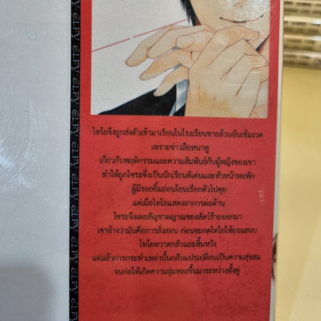 ของเล่นในหอพักชาย-10-เล่มจบ-by-kikunosuke-การ์ตูนมือสอง