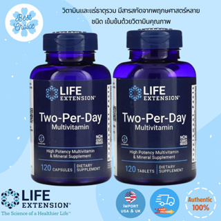 พร้อมส่ง✨ Life Extension Two-Per-Day Multivitamin 60 120 Capsules Tablets วิตามินรวม แร่ธาตุต่างๆ สารต้านอนุมูลอิสระ