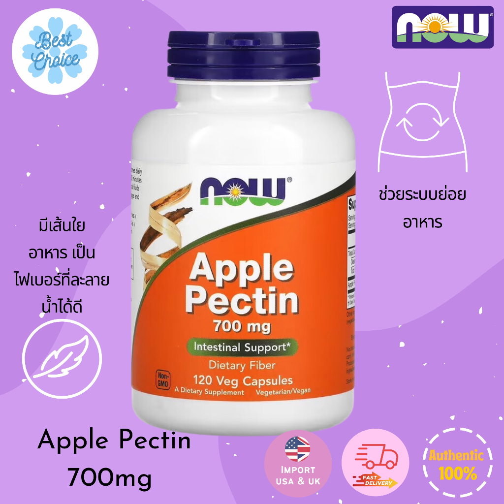 พร้อมส่ง NOW Foods Apple Pectin 700 mg 120 Veg Capsules Shopee Thailand