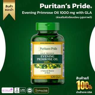 Puritans Pride Evening Primrose Oil 1000 mg with GLA 120 Rapid release softgels (No.136)