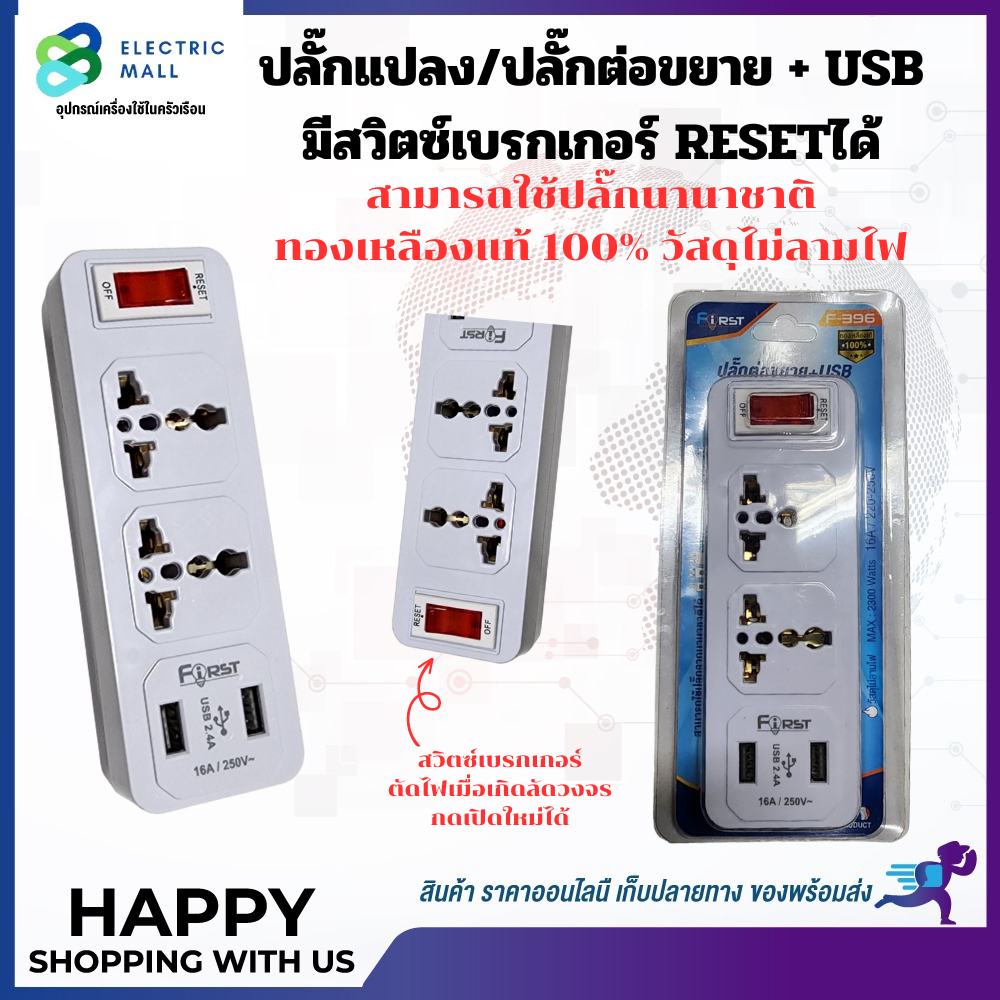 ปลั๊กแปลง-ปลั๊กต่อขยาย-usb-สามารถใช้กับปลั๊กได้นานาชาติ