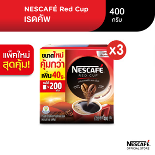 ภาพหน้าปกสินค้าNESCAFÉ Red Cup Coffee Box เนสกาแฟ เรดคัพ กาแฟสำเร็จรูปผสมกาแฟคั่วบดละเอียด แบบกล่อง ขนาด 400 กรัม (แพ็ค 3 กล่อง) NESCAFE ซึ่งคุณอาจชอบราคาและรีวิวของสินค้านี้