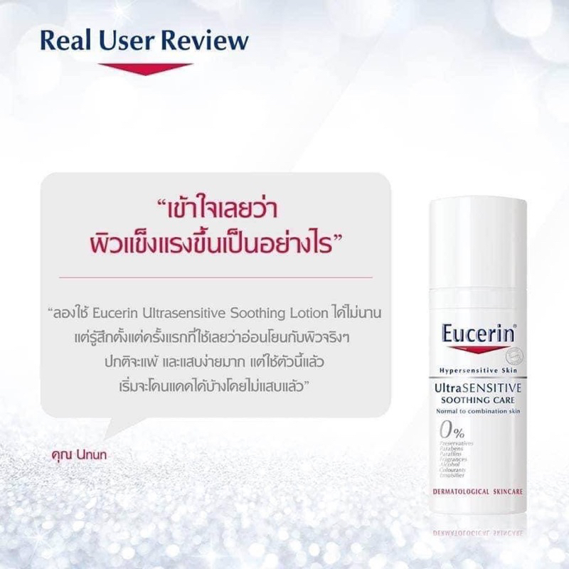 eucerin-ultra-sensitive-dry-skin-soothing-care-5ml-exp04-2024