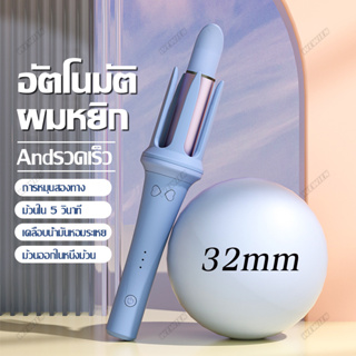 WEWIEN เครื่องลอนผมอัตโนมัติ ที่ลอนผม เครื่องม้วนผม มีไอออนบำรุ่งผม อัตโนมัติ เครื่องทำผมลอน เครื่องลอนผม ที่ม้วนผมไฟฟ้า