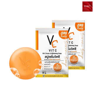 VC Vit C Acne and Whitening Soap สบู่เซรั่มวิตซี (30 กรัม x 2 ก้อน)