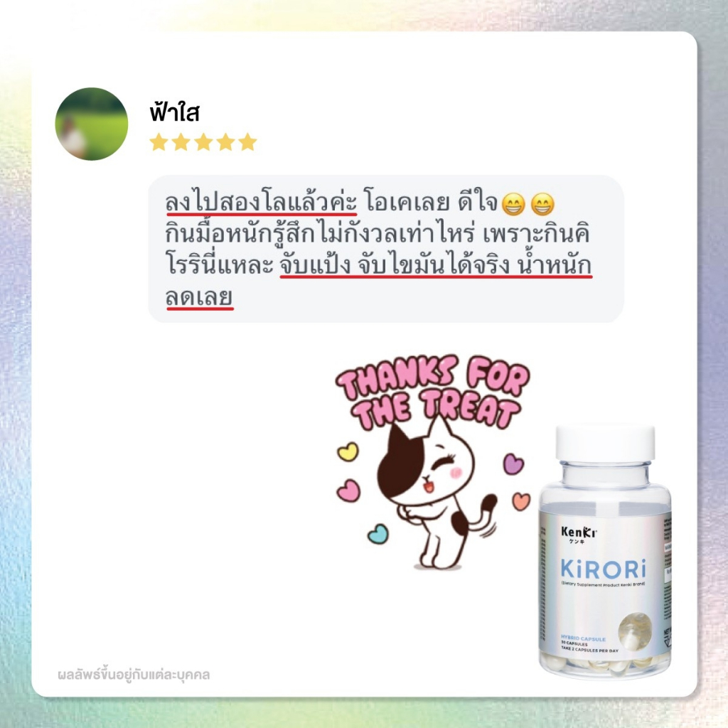 พร้อมส่ง-kenki-kirori-เก็นคิ-คิโรริ-เผาผลาญ-ลดความอยาก-ขับถ่ายดี-พุงยุบ-ลดน้ำหนัก-ดีทอกซ์-ส่งฟรี