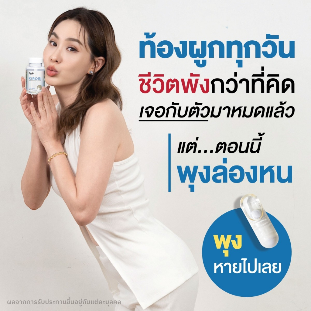 พร้อมส่ง-kenki-kirori-เก็นคิ-คิโรริ-เผาผลาญ-ลดความอยาก-ขับถ่ายดี-พุงยุบ-ลดน้ำหนัก-ดีทอกซ์-ส่งฟรี