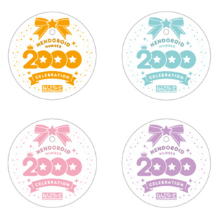 Good Smile Company - Nendoroid #2000 Celebration Nendoroid Base Bonus