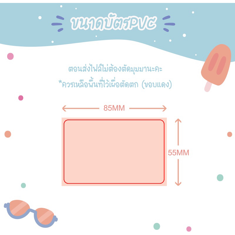 รับทำสติ๊กเกอร์ติดบัตรขนาด-atm-เคลือบฟรี-ขั้นต่ำ6ใบคละลายได้