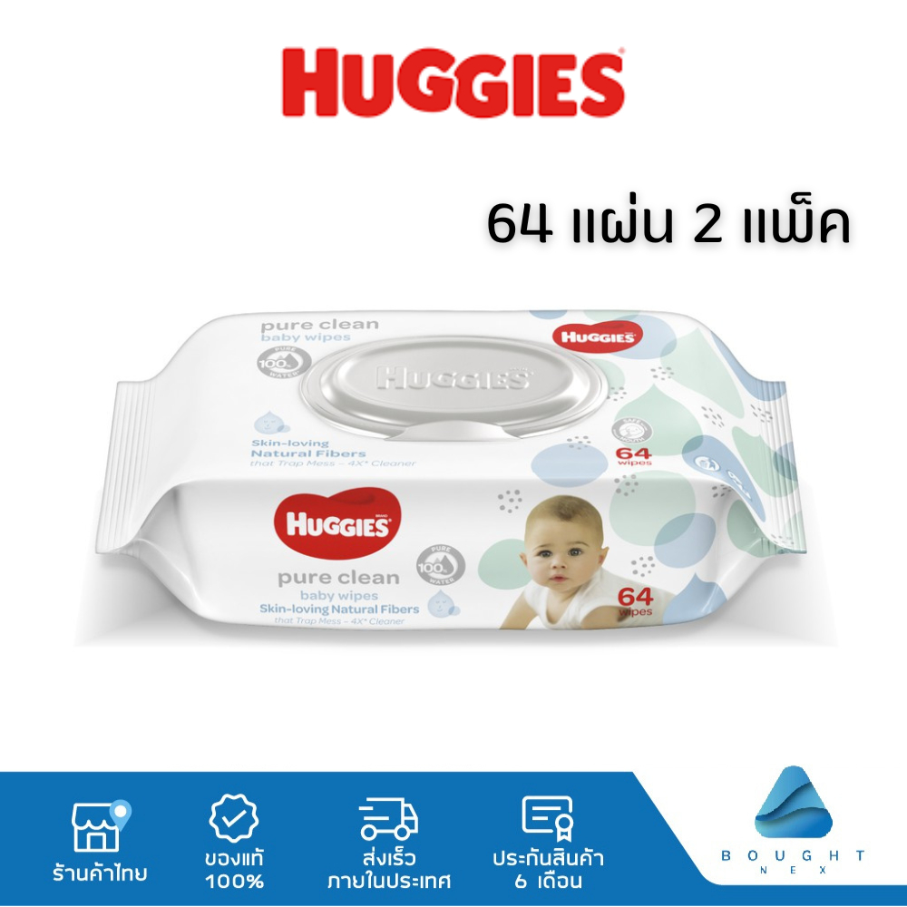 huggies-pure-clean-baby-wipes-ทิชชู่เปียก-แพ็คคู่-สำหรับเด็ก-ฮักกี้ส์-เพียว-คลีน-64-แผ่น-2-แพ็ค